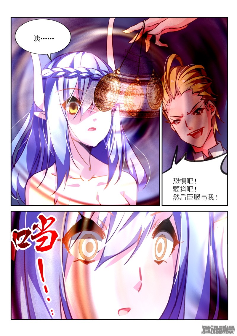 妖精种植手册115-月光下的恐惧