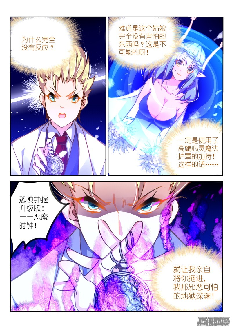 妖精种植手册116-听说你们想莲霜了？