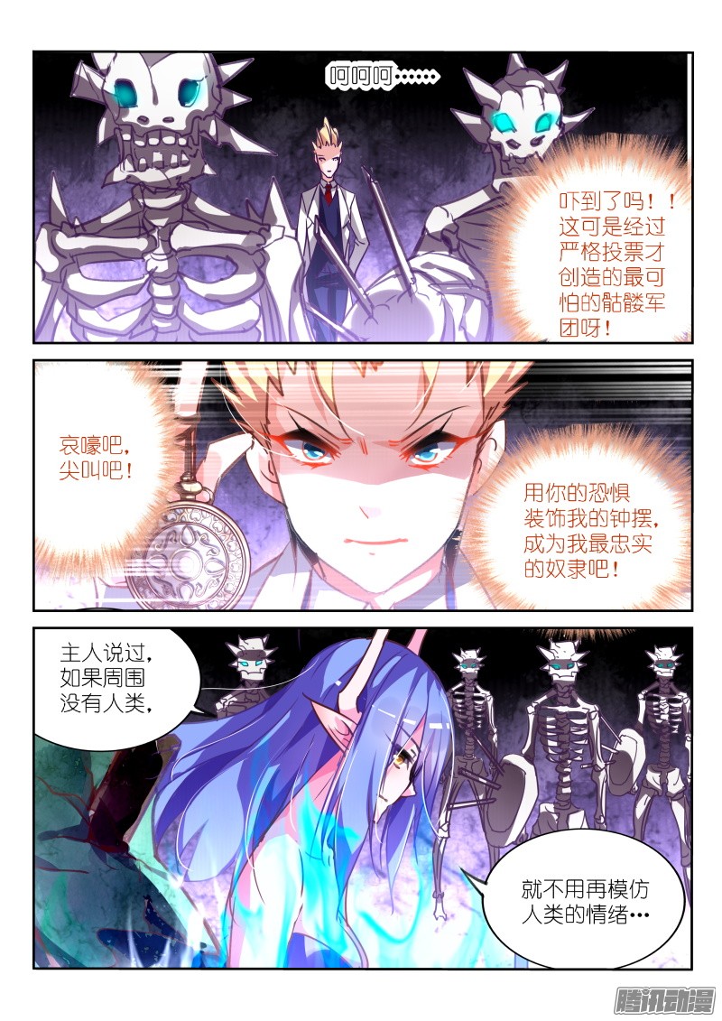 妖精种植手册116-听说你们想莲霜了？