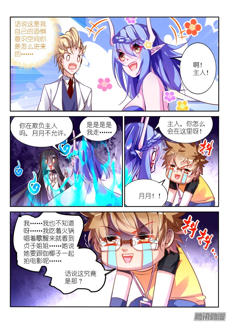 妖精种植手册117-？？？？