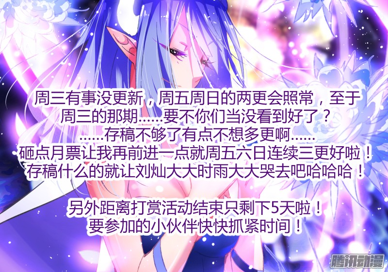 妖精种植手册117-？？？？