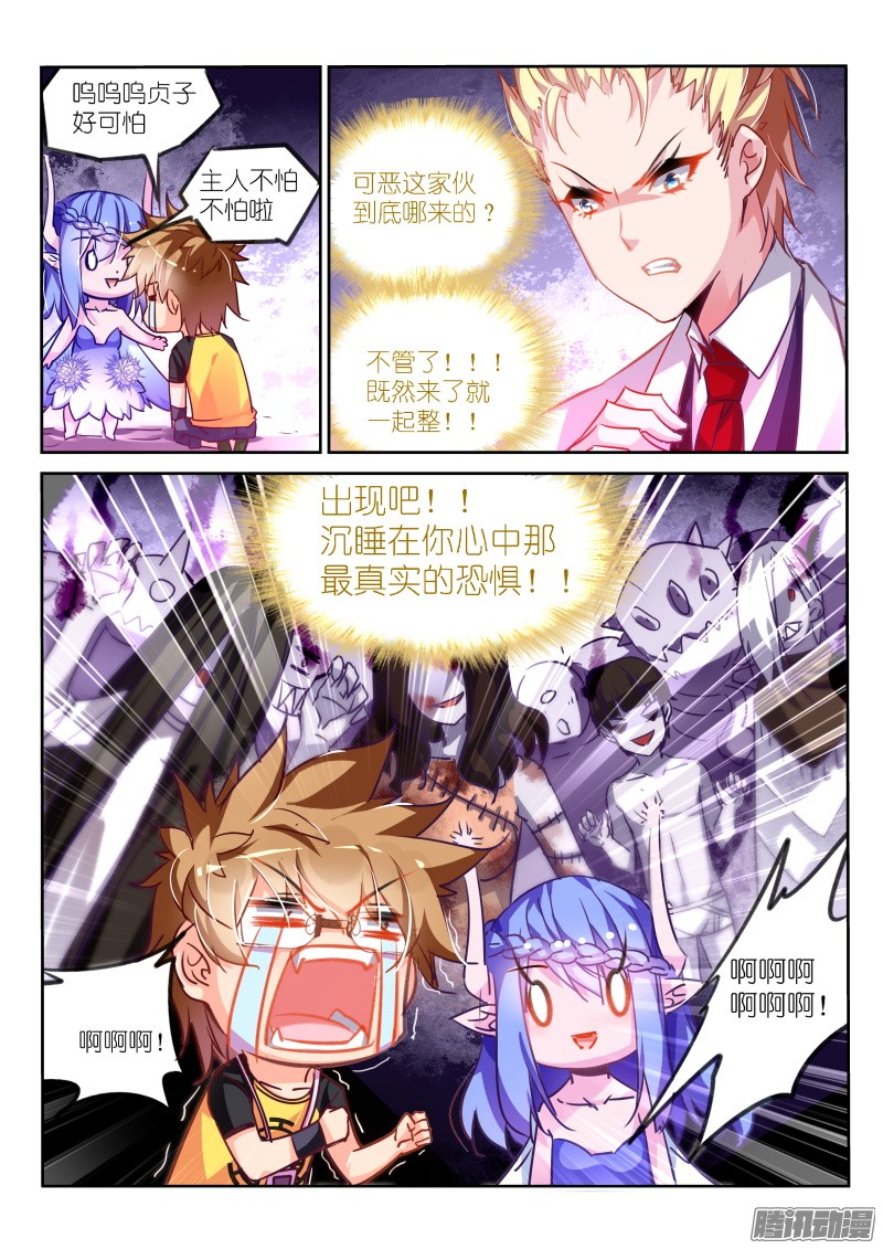 妖精种植手册118-最真实的恐惧