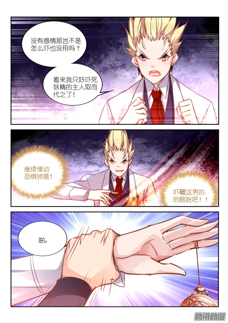 妖精种植手册118-最真实的恐惧