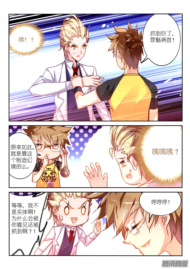 妖精种植手册118-最真实的恐惧