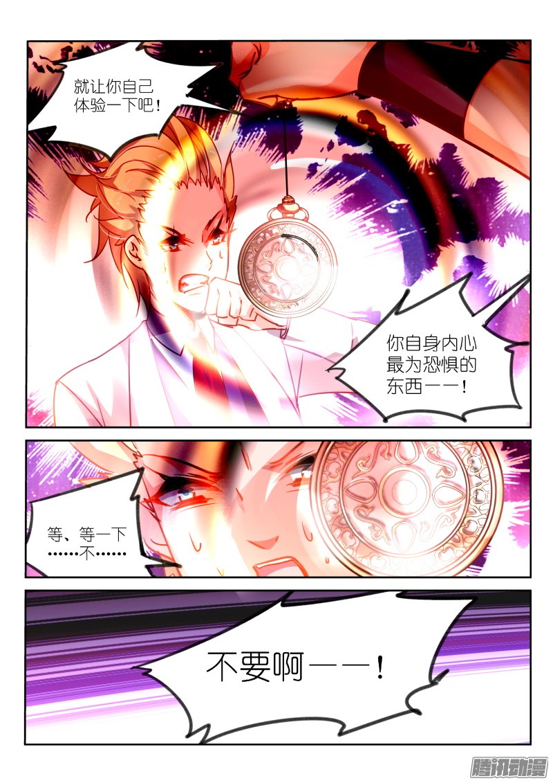 妖精种植手册118-最真实的恐惧