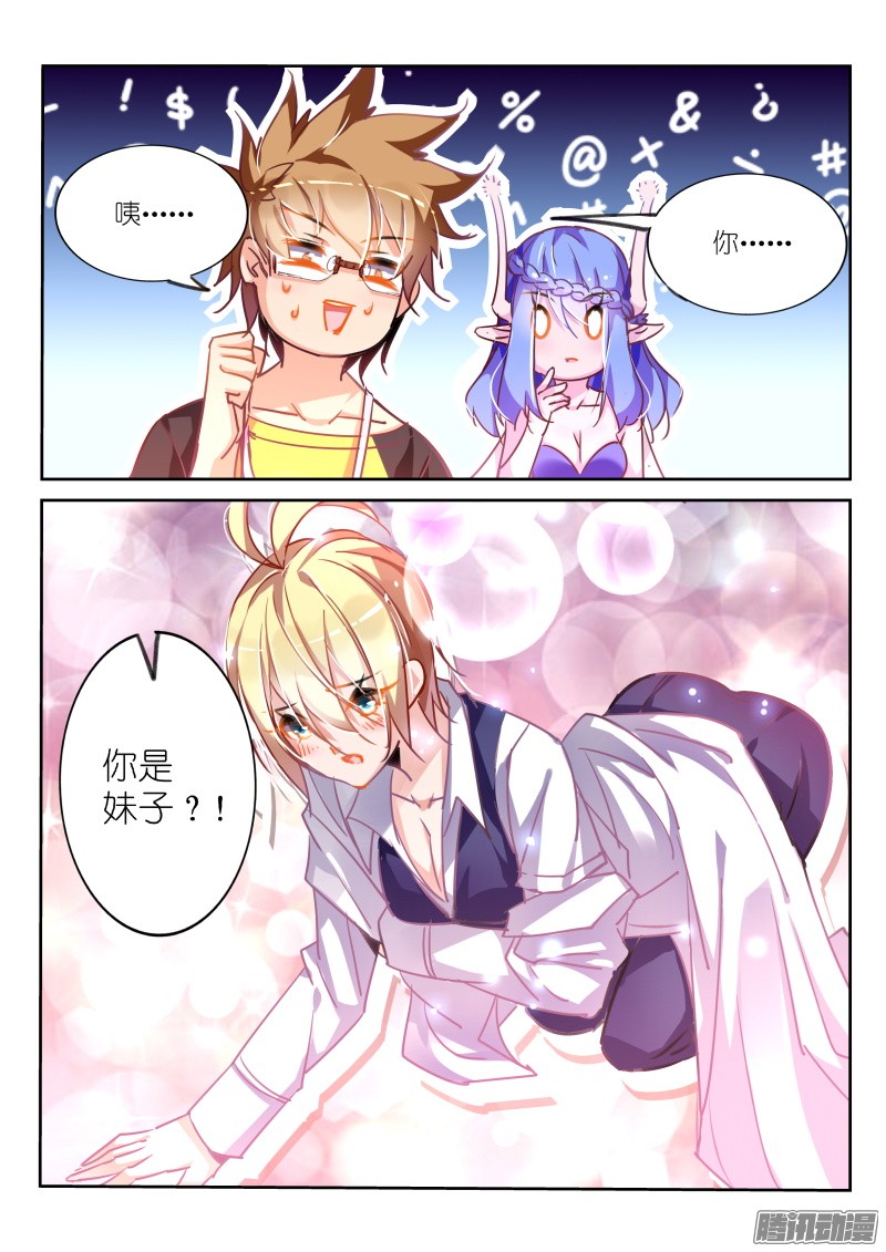 妖精种植手册118-最真实的恐惧