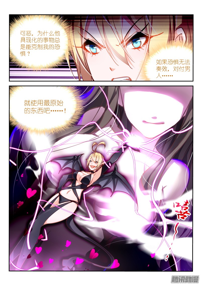 妖精种植手册120-男人的悲哀