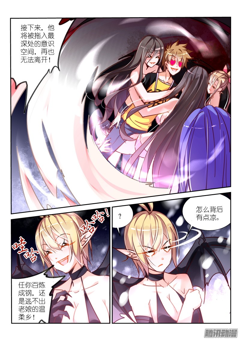 妖精种植手册120-男人的悲哀