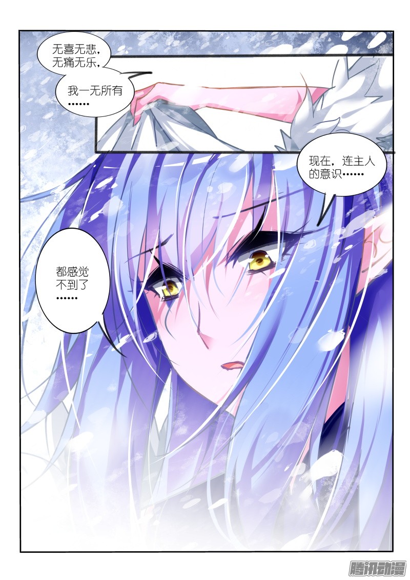 妖精种植手册120-男人的悲哀