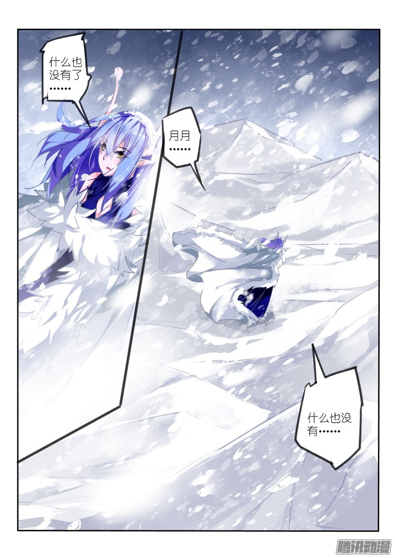 妖精种植手册120-男人的悲哀