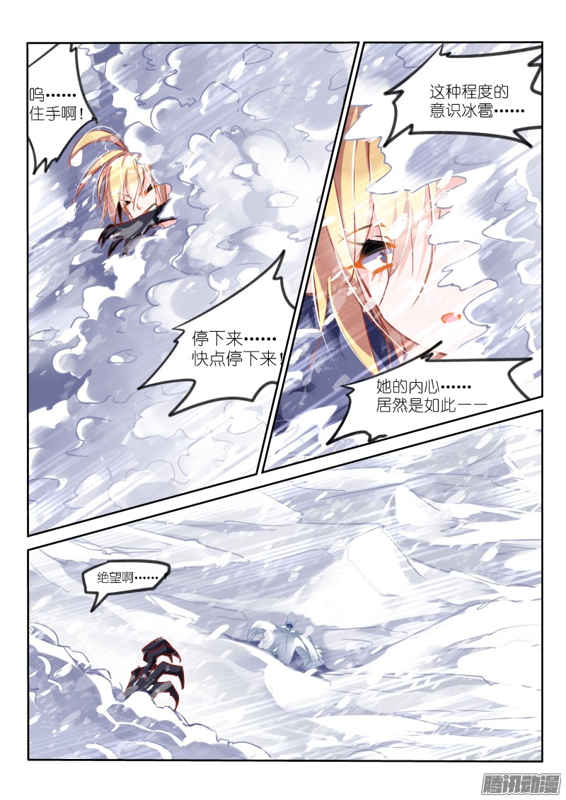 妖精种植手册120-男人的悲哀