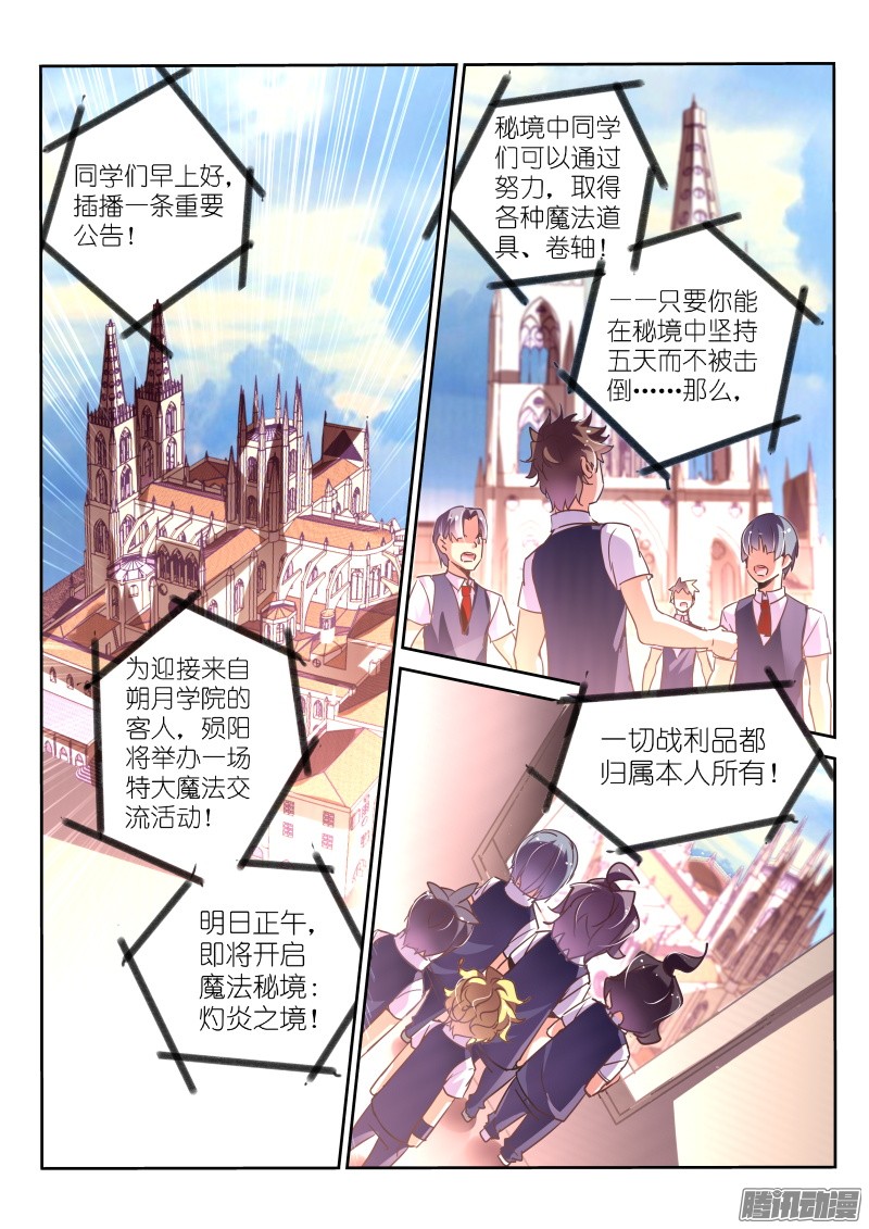 妖精种植手册124-灼炎秘境！开启！