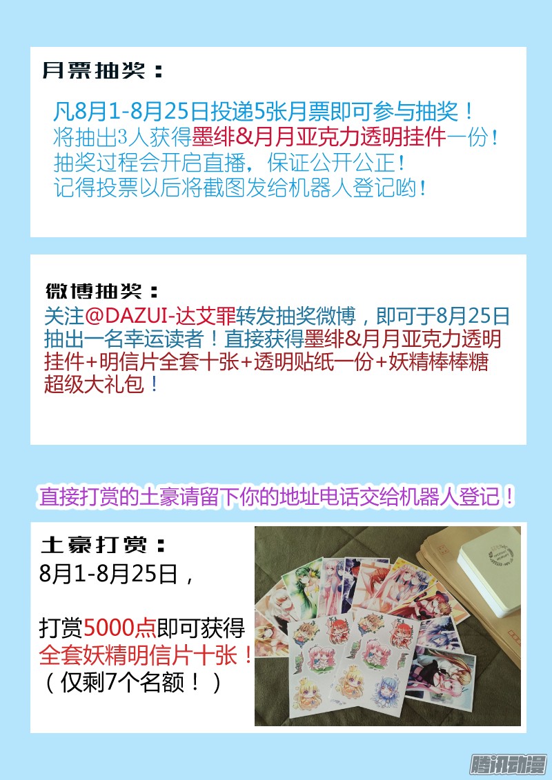 妖精种植手册124-灼炎秘境！开启！