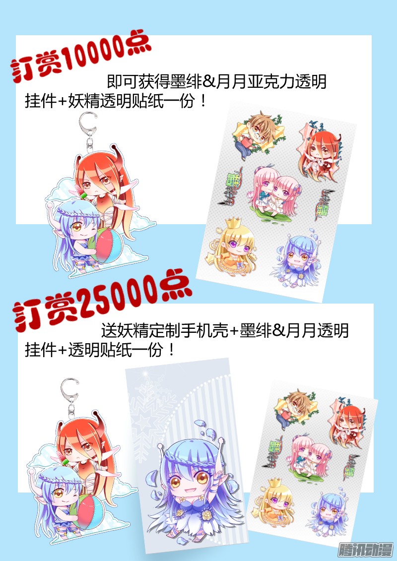 妖精种植手册124-灼炎秘境！开启！