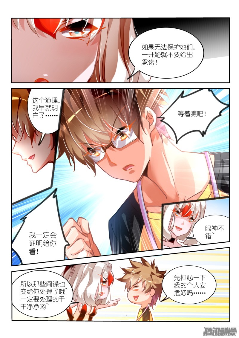 妖精种植手册124-灼炎秘境！开启！