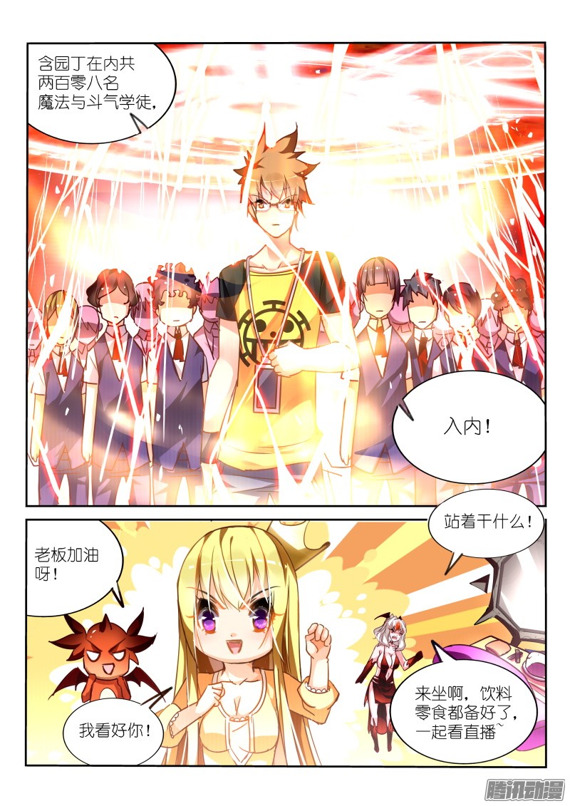 妖精种植手册124-灼炎秘境！开启！