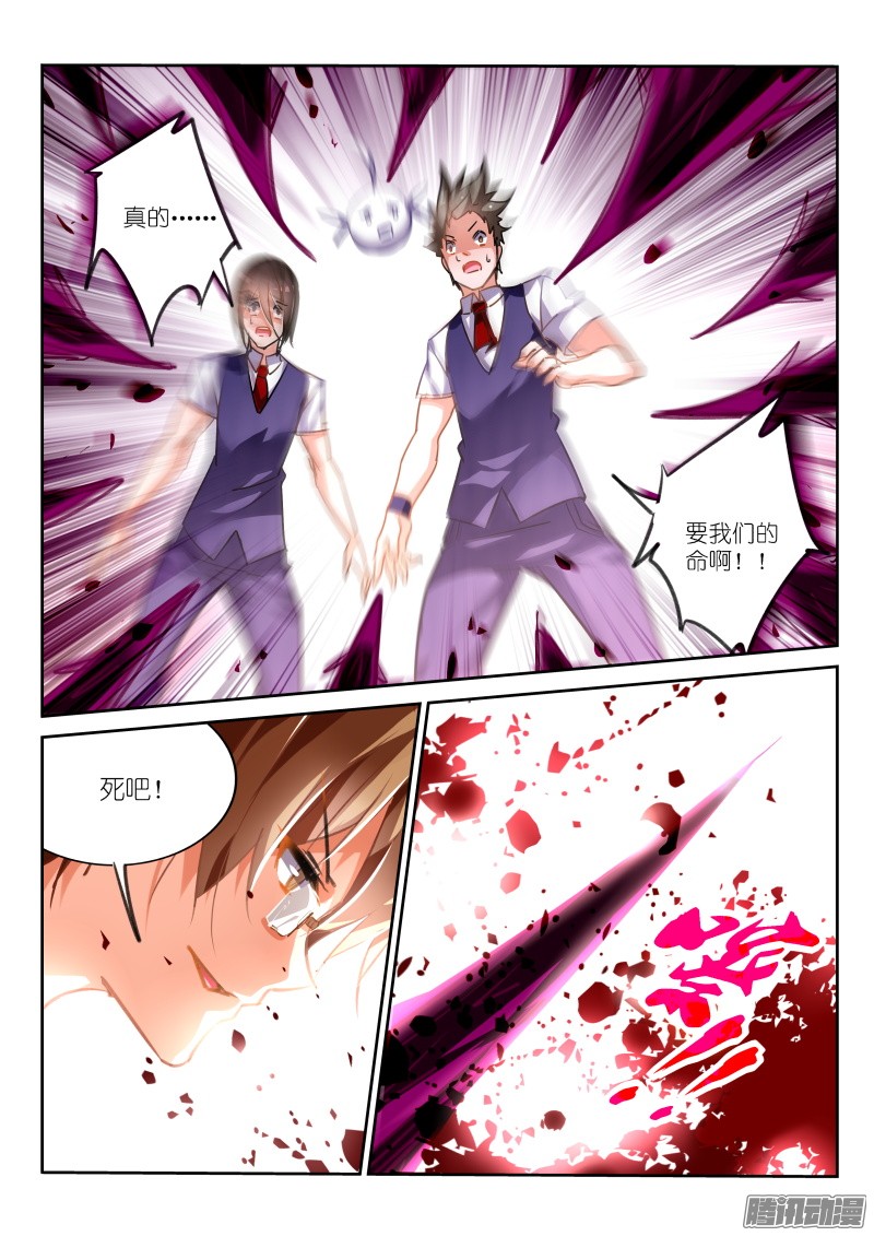 妖精种植手册126-邪恶大反派