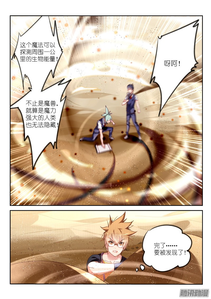 妖精种植手册128-口水？！