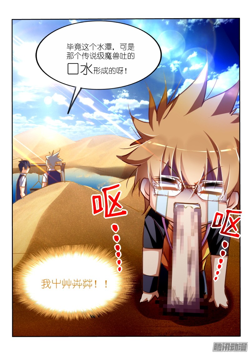 妖精种植手册128-口水？！