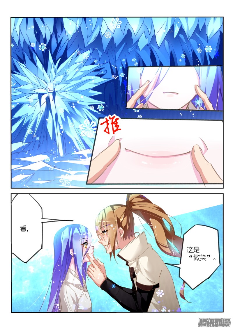 妖精种植手册131-失败的感情教育