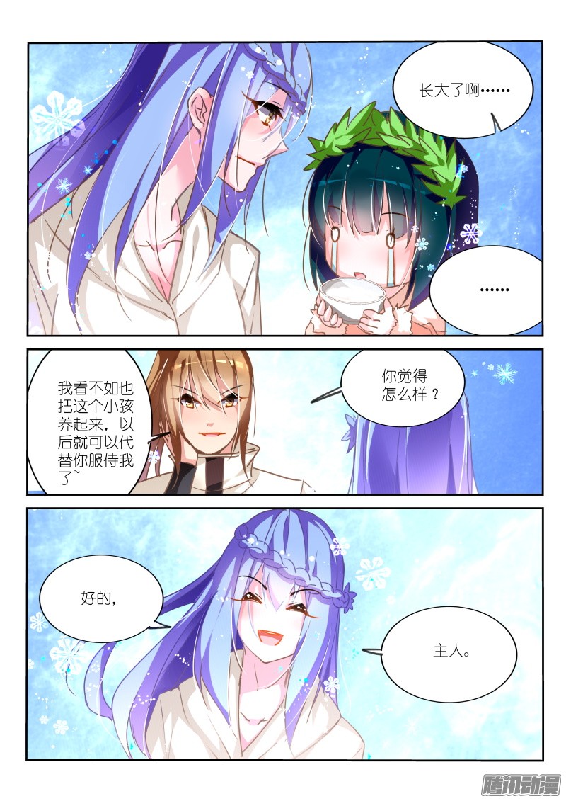 妖精种植手册131-失败的感情教育