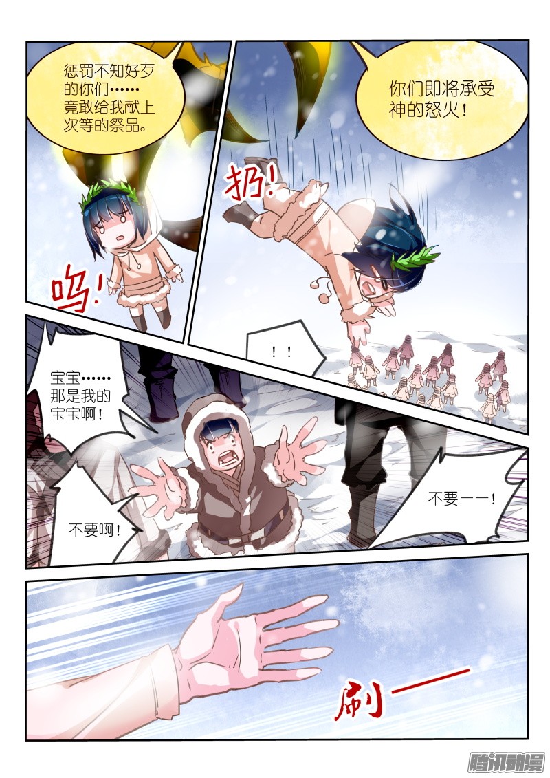 妖精种植手册132-雪山之神