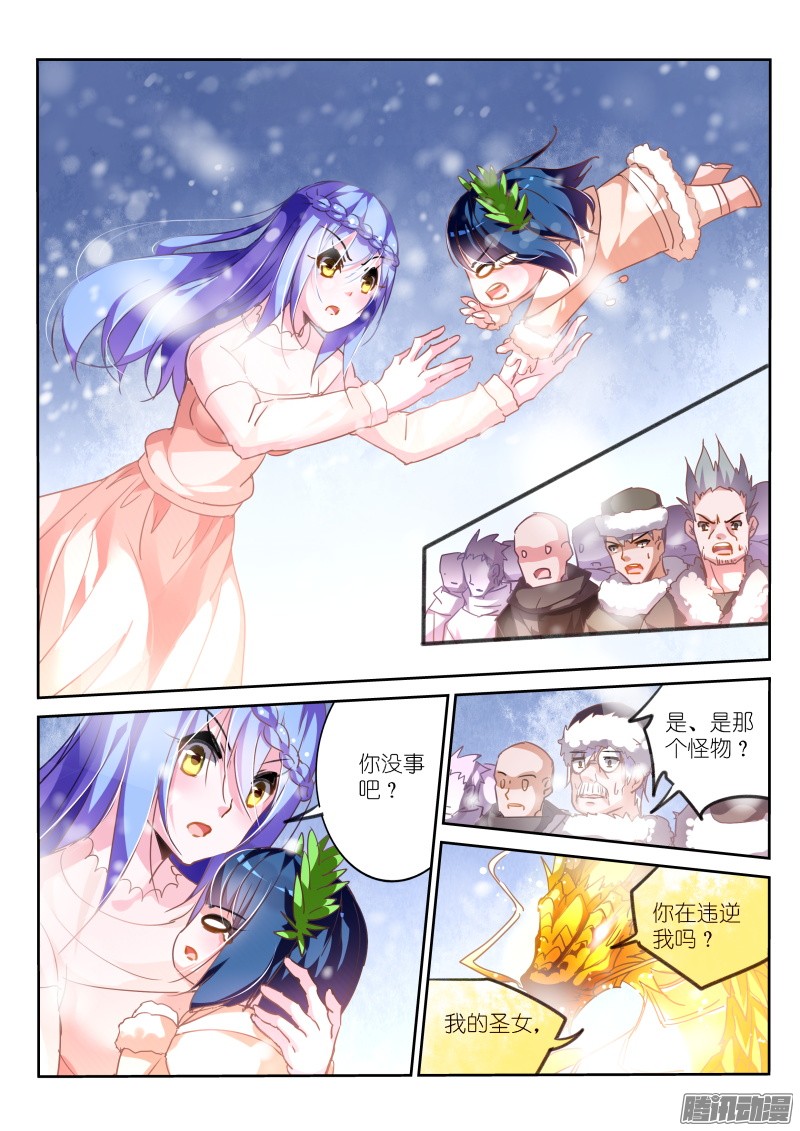 妖精种植手册132-雪山之神