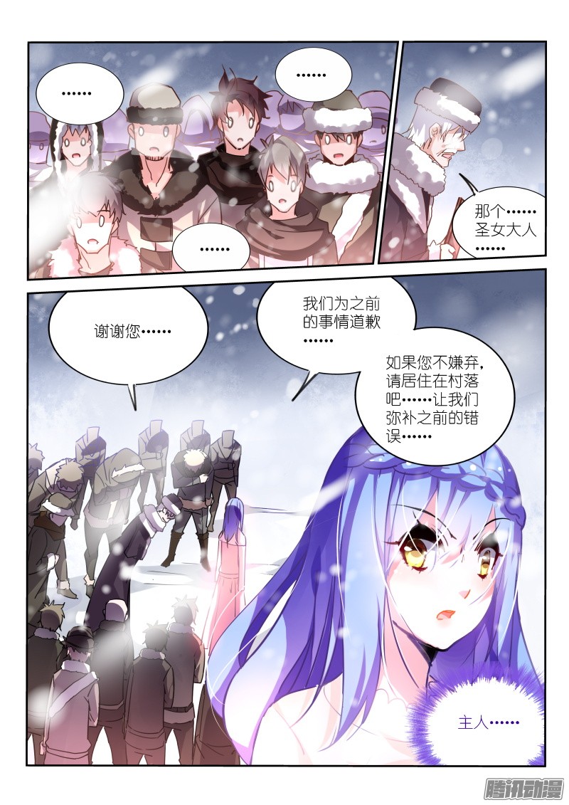 妖精种植手册132-雪山之神