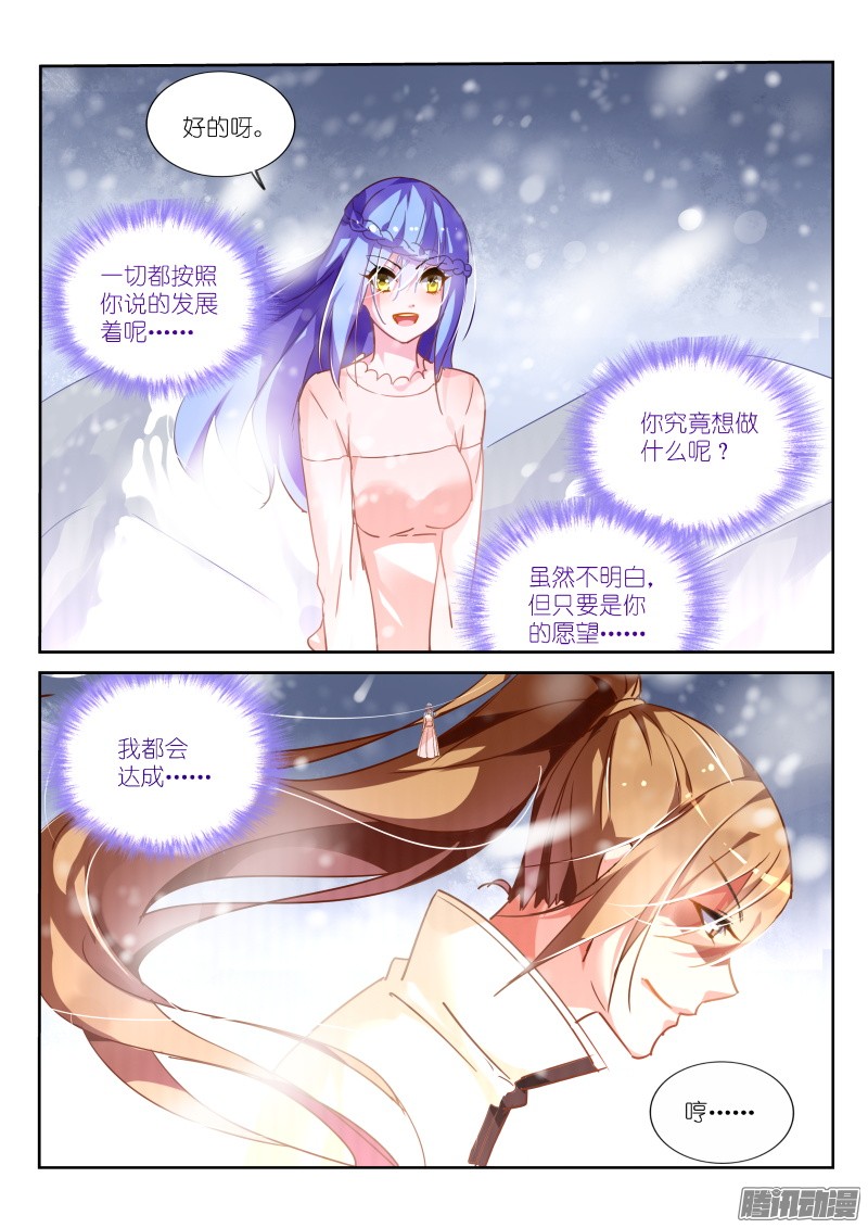 妖精种植手册132-雪山之神