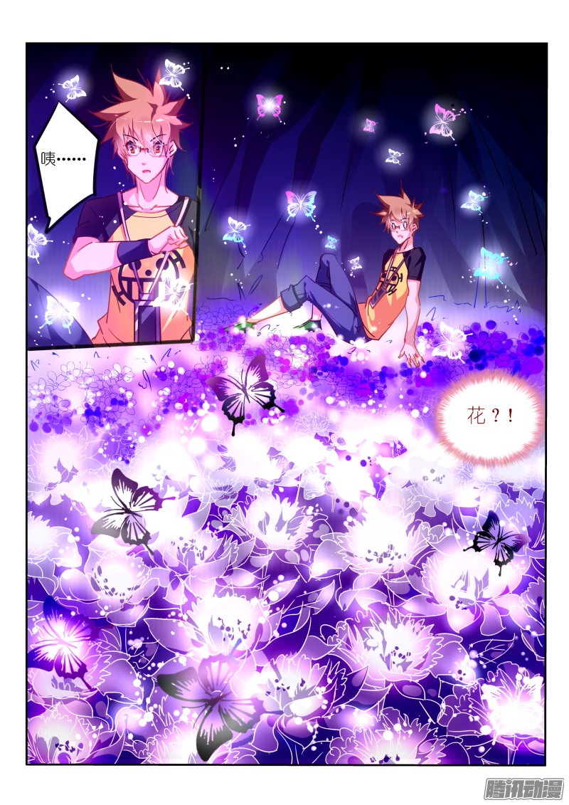 妖精种植手册133-地下的萝莉