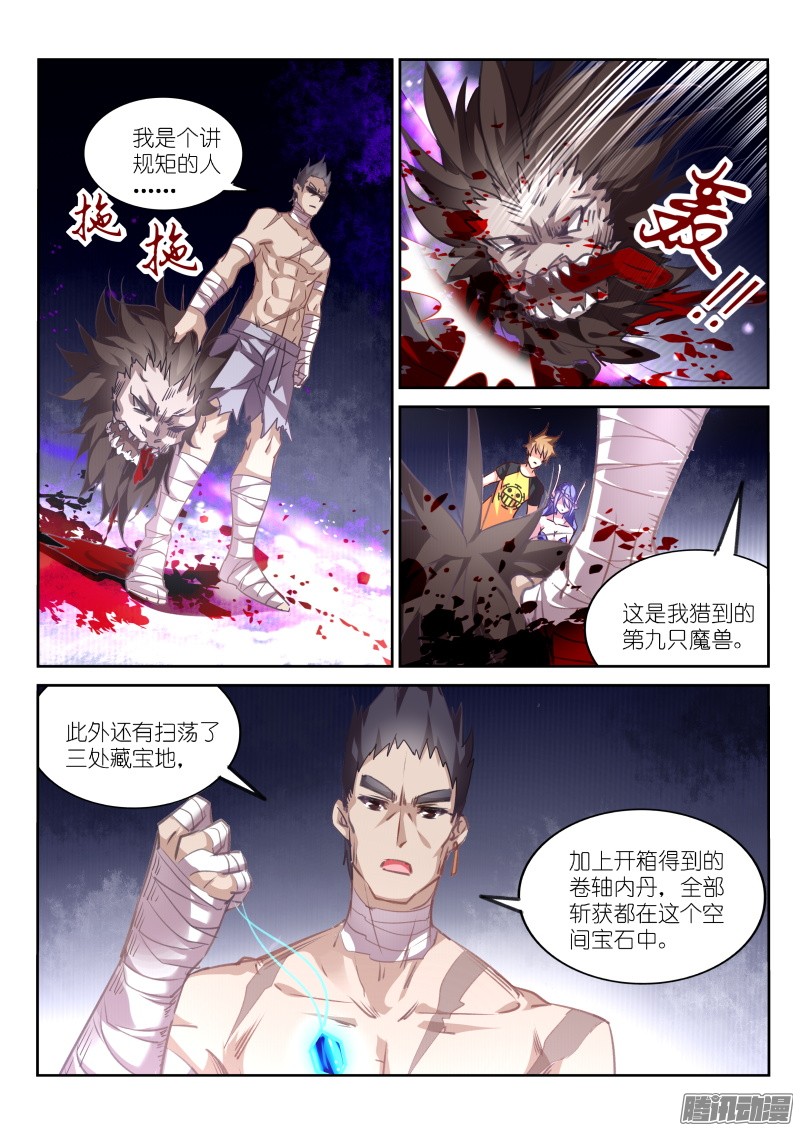 妖精种植手册136-男人的尊严