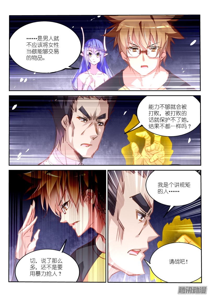 妖精种植手册136-男人的尊严