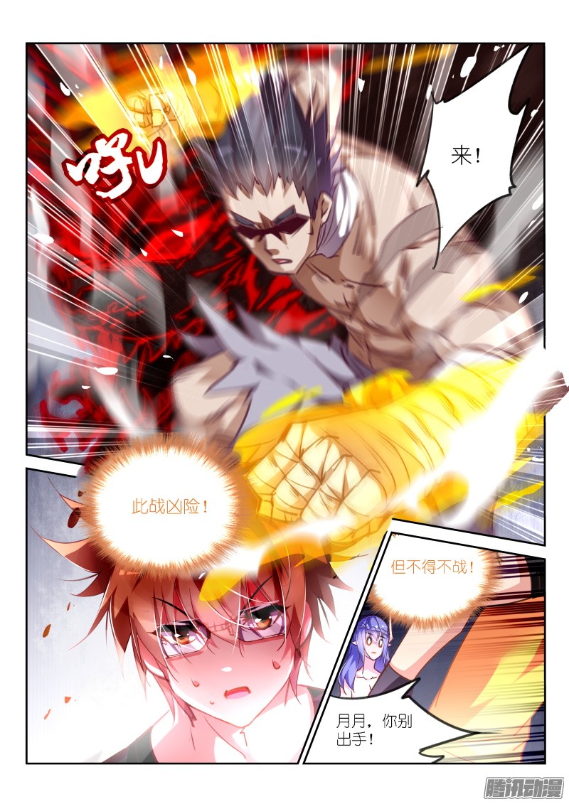 妖精种植手册136-男人的尊严