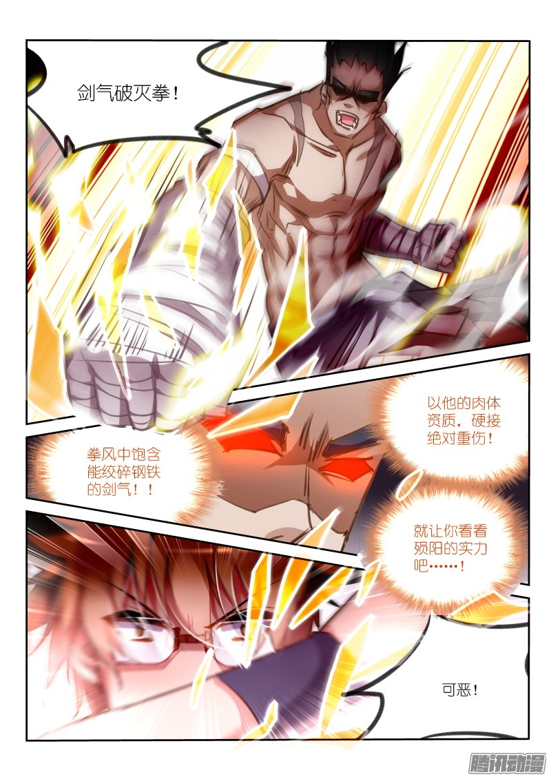 妖精种植手册136-男人的尊严