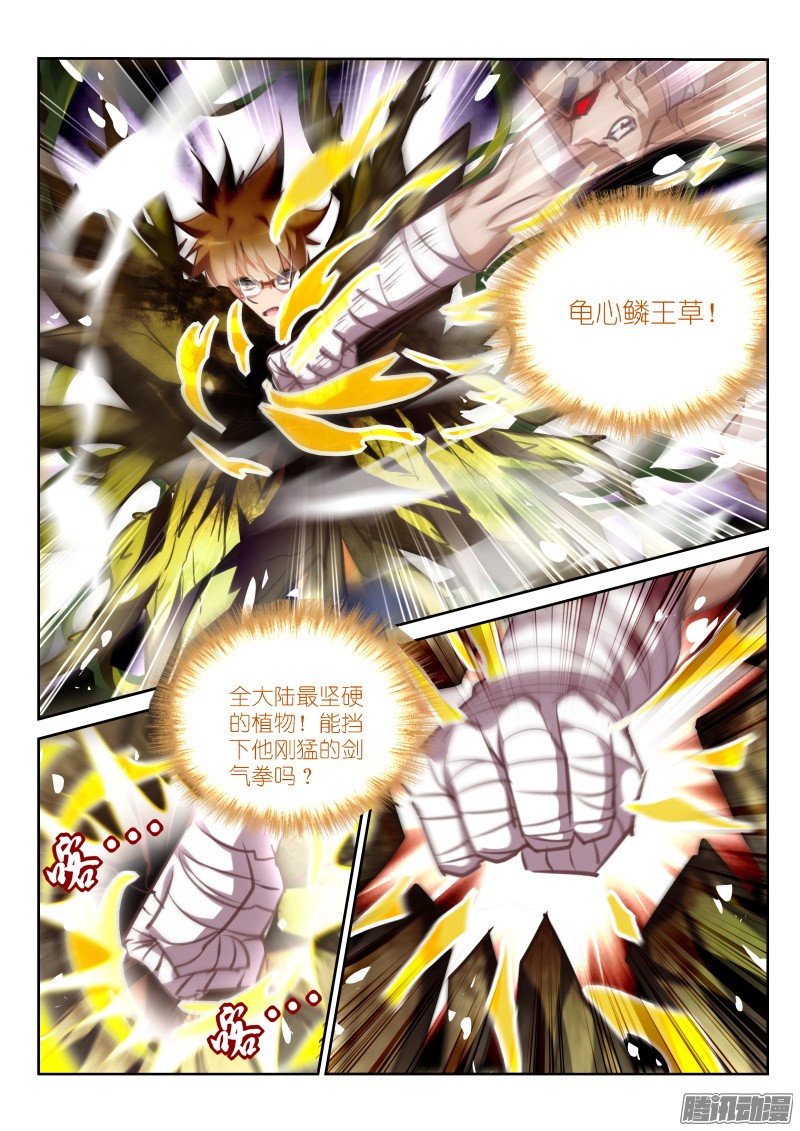 妖精种植手册136-男人的尊严