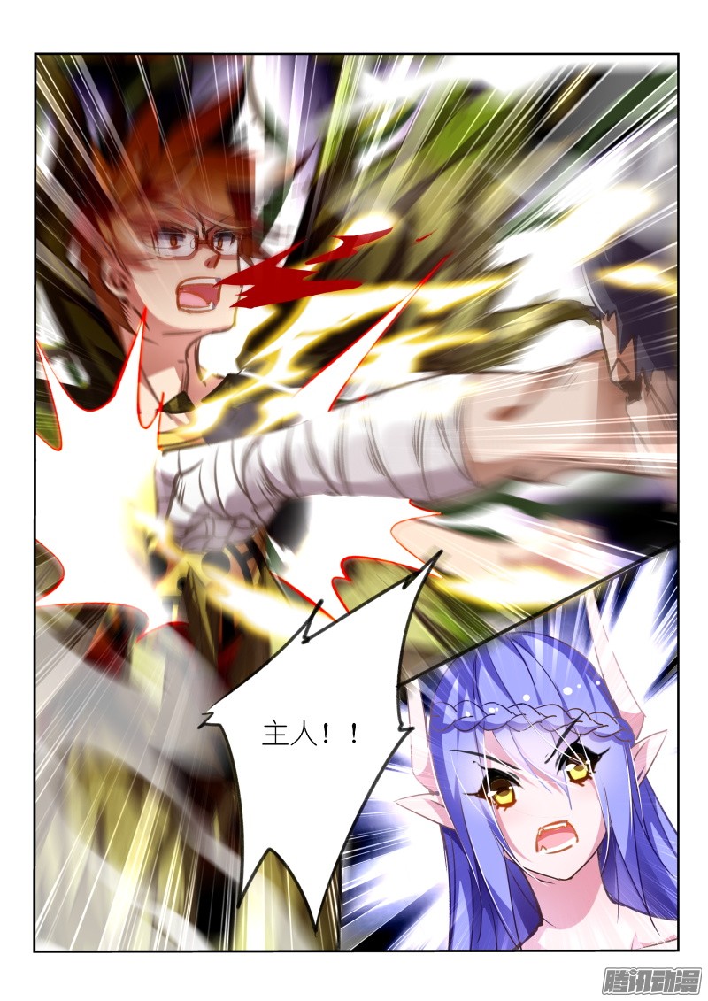 妖精种植手册136-男人的尊严