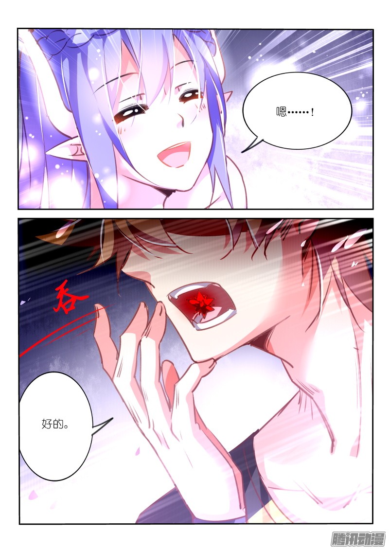 妖精种植手册138-肉体介质