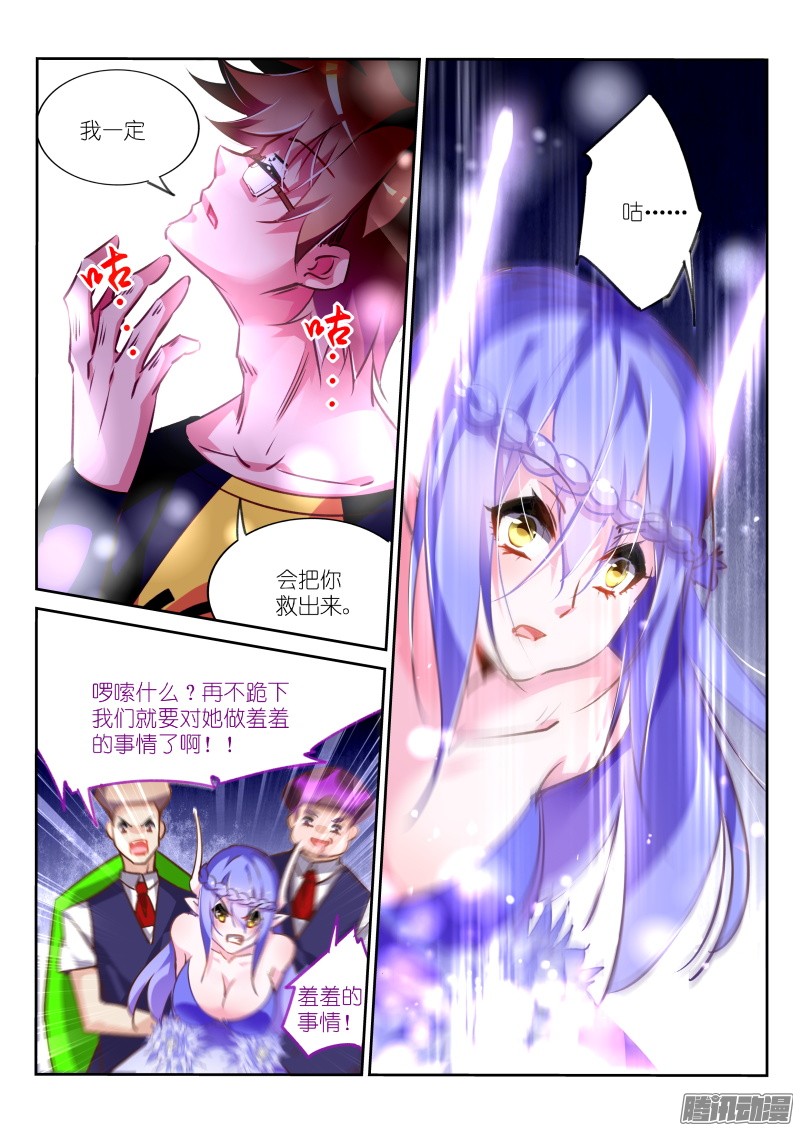 妖精种植手册138-肉体介质