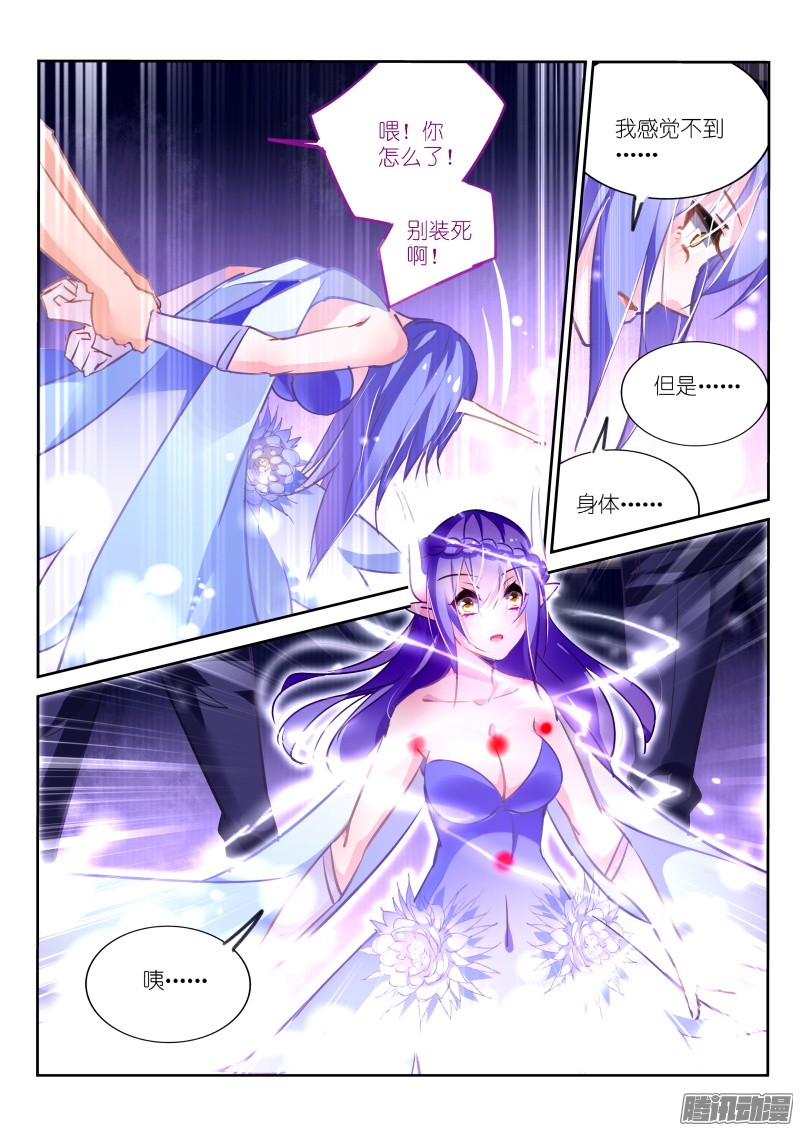 妖精种植手册138-肉体介质