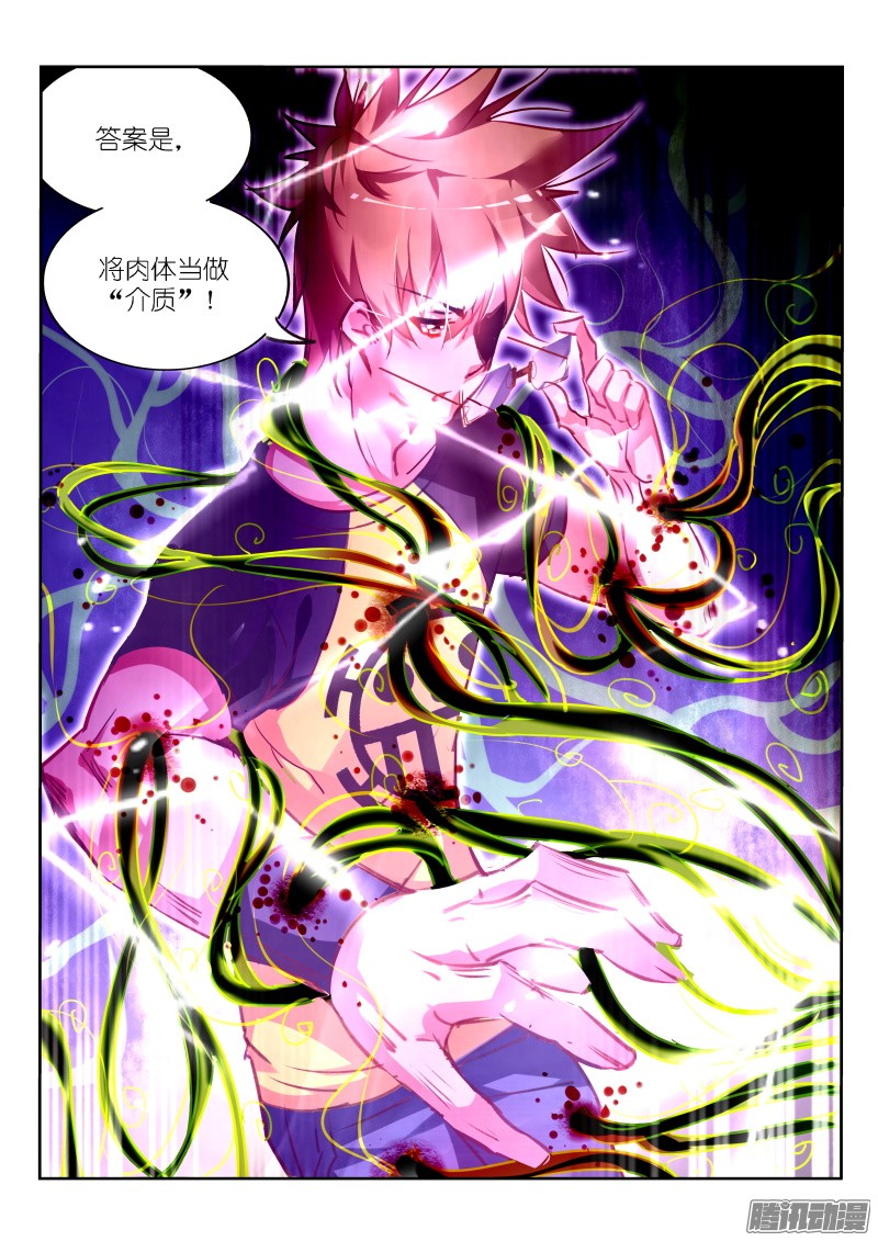 妖精种植手册138-肉体介质