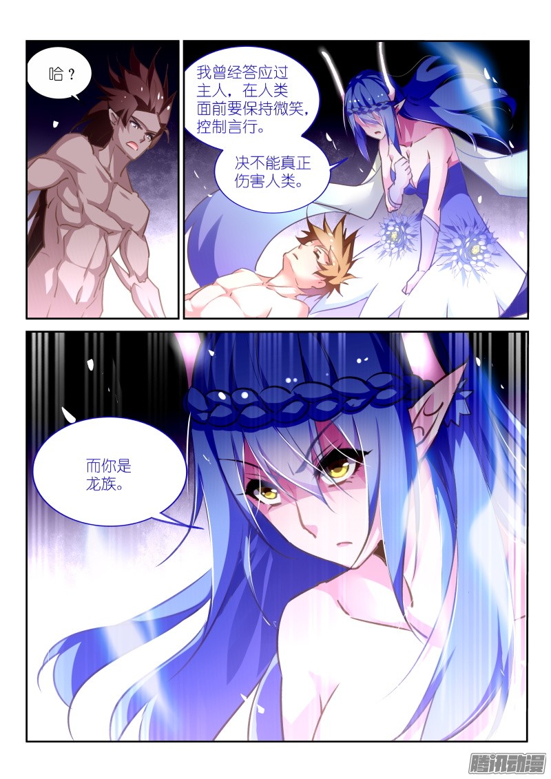 妖精种植手册144-无法束缚的光