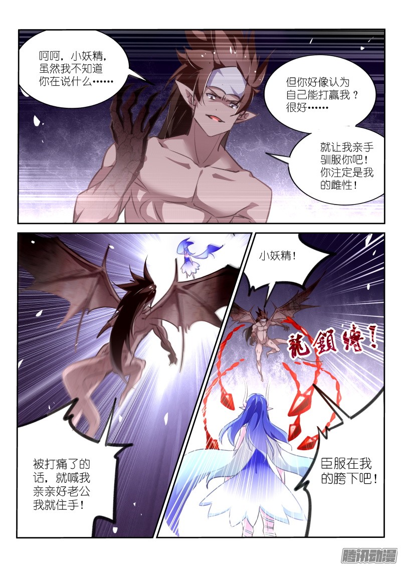 妖精种植手册144-无法束缚的光