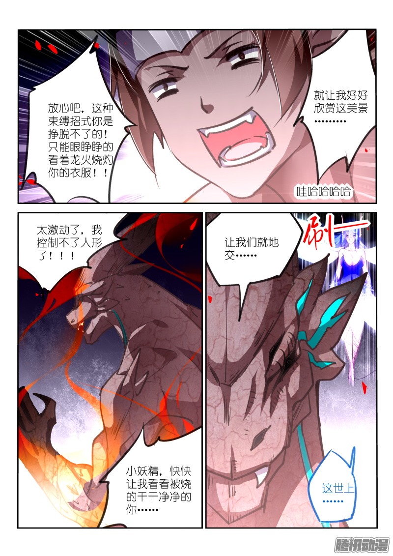 妖精种植手册144-无法束缚的光