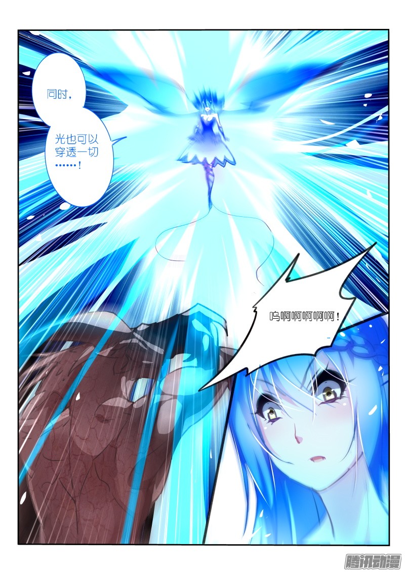 妖精种植手册144-无法束缚的光