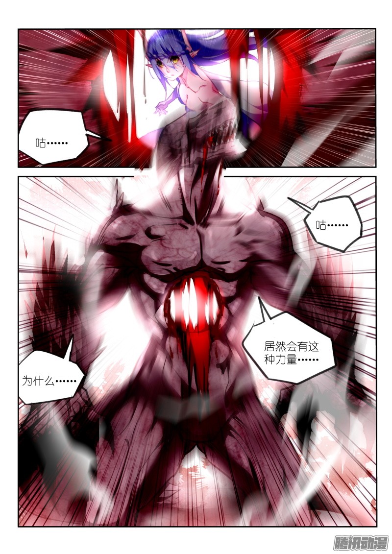 妖精种植手册146-献祭