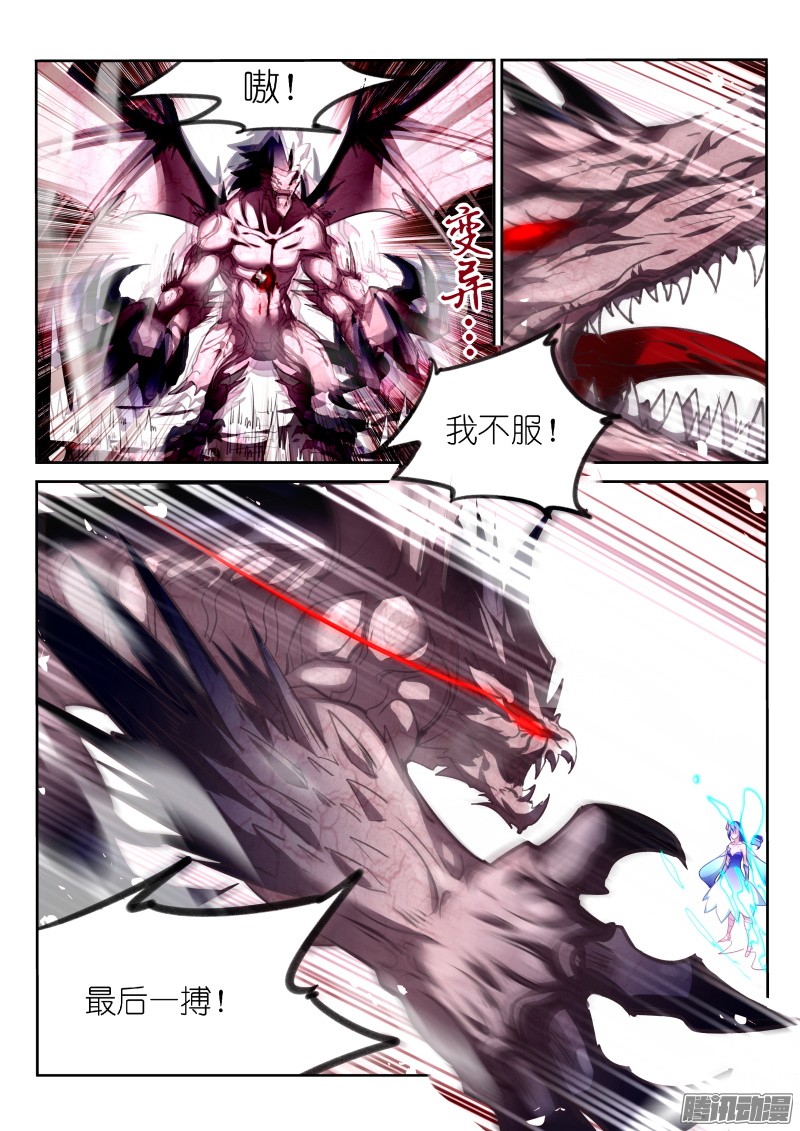 妖精种植手册146-献祭