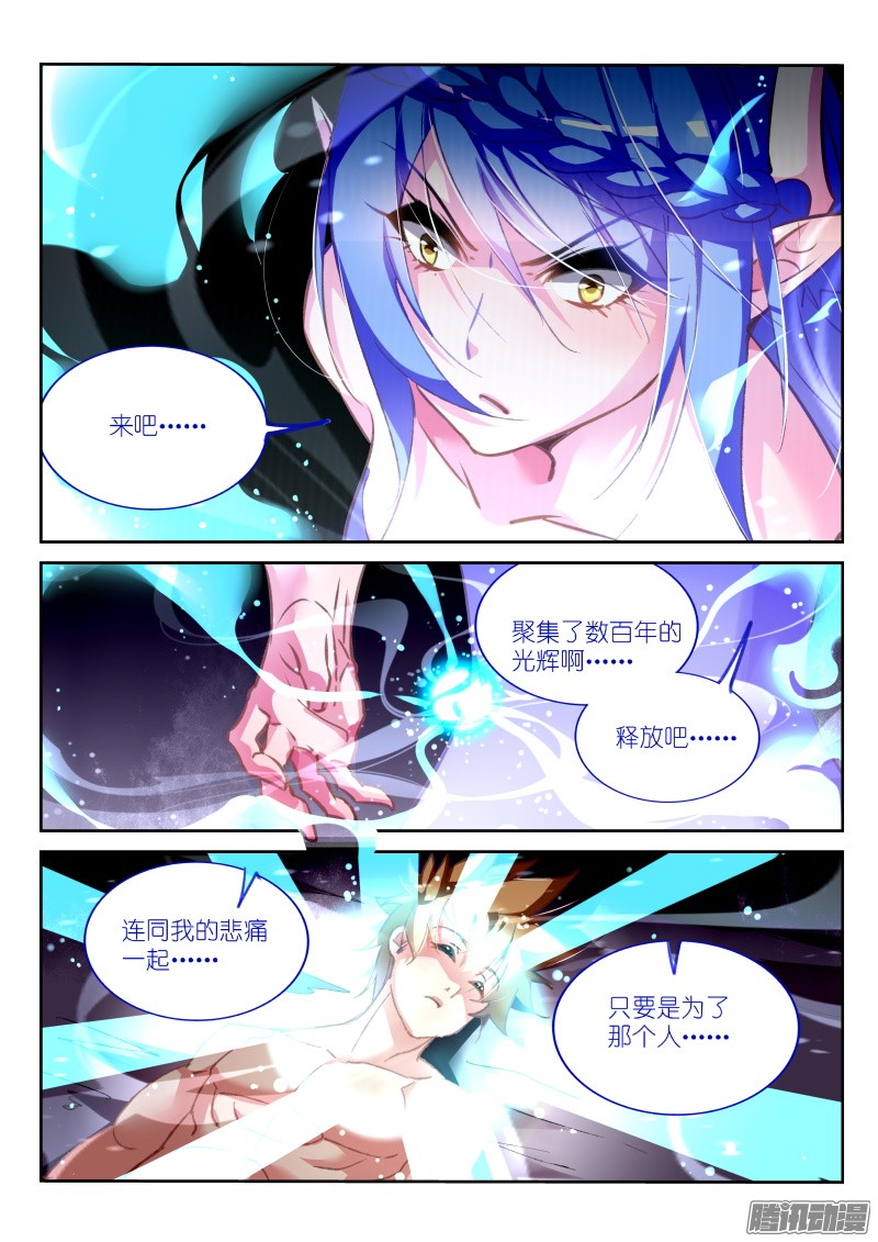 妖精种植手册146-献祭