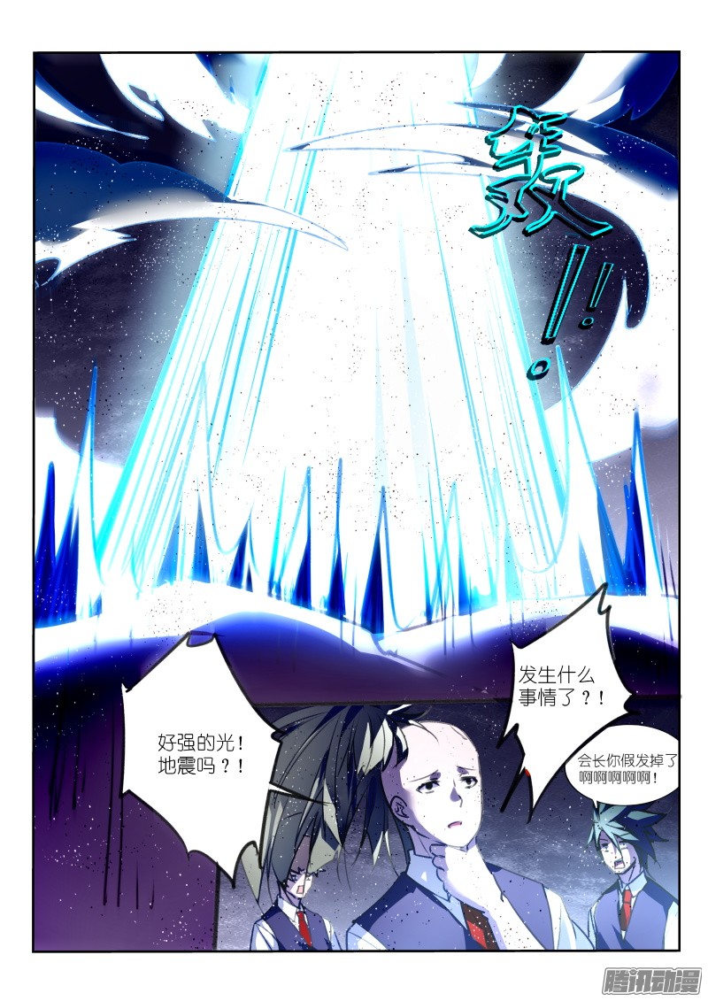 妖精种植手册146-献祭