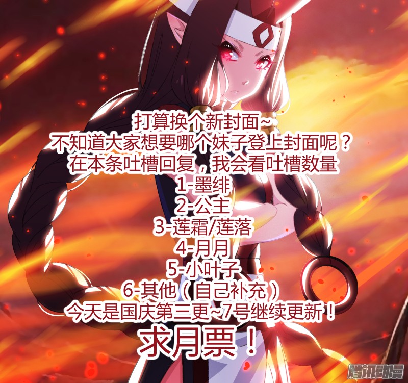 妖精种植手册146-献祭