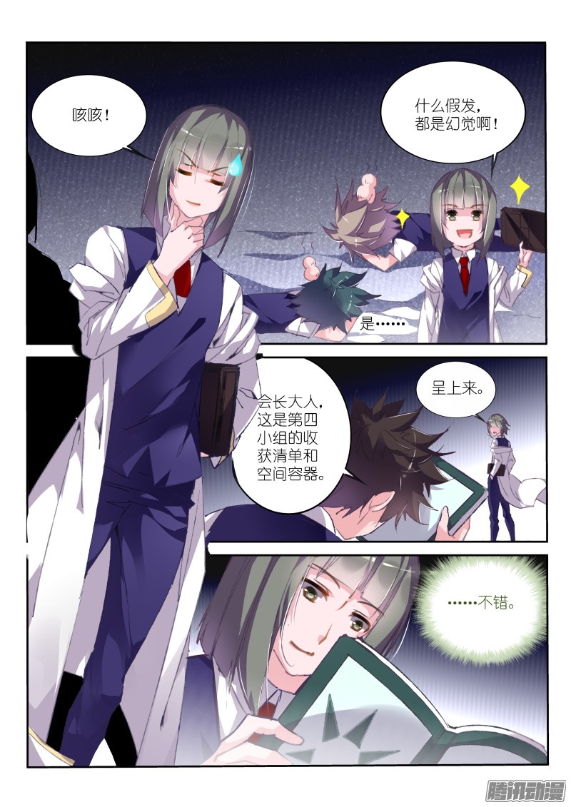 妖精种植手册147-黑暗降临